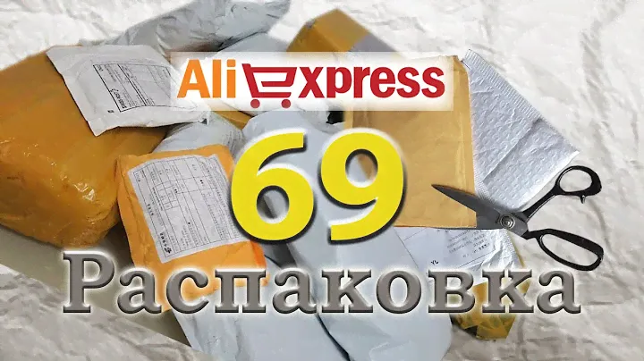 Распаковка 69. Кружево и еще...