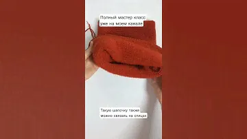Связанная шапка / Мастер класс / PRYM MAXI #вязаниедляначинающих